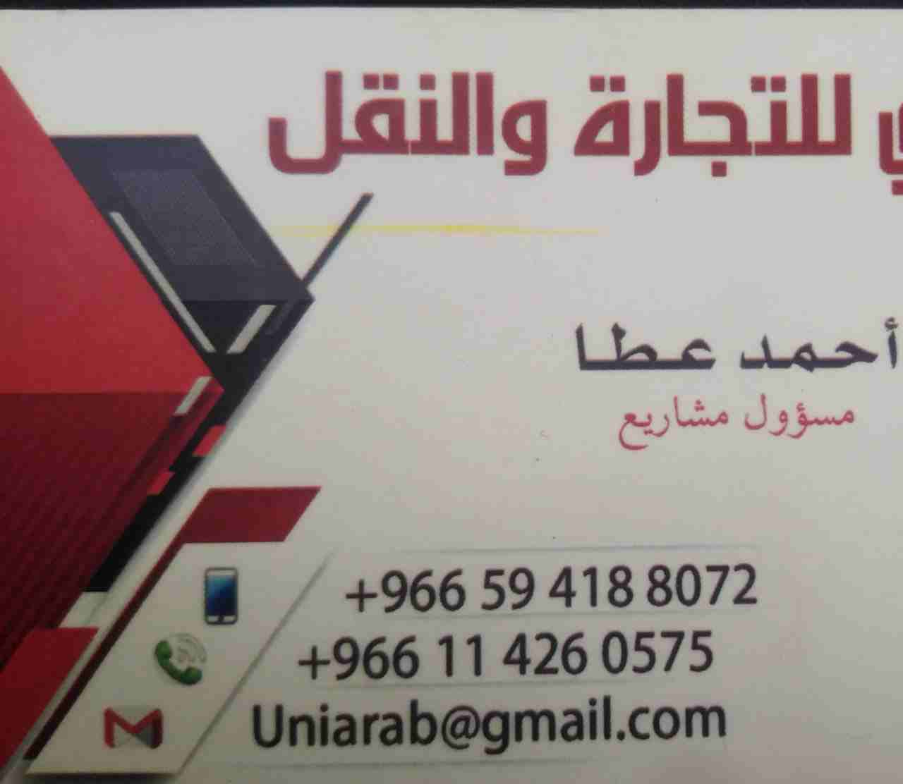 باصات للإيجار نقل موظفين في جده و الرياض كوستر روزا 30 راكب للتواصل ٠٥٩٤١٨٨٠٧٢ عقود شهريه و سنويه