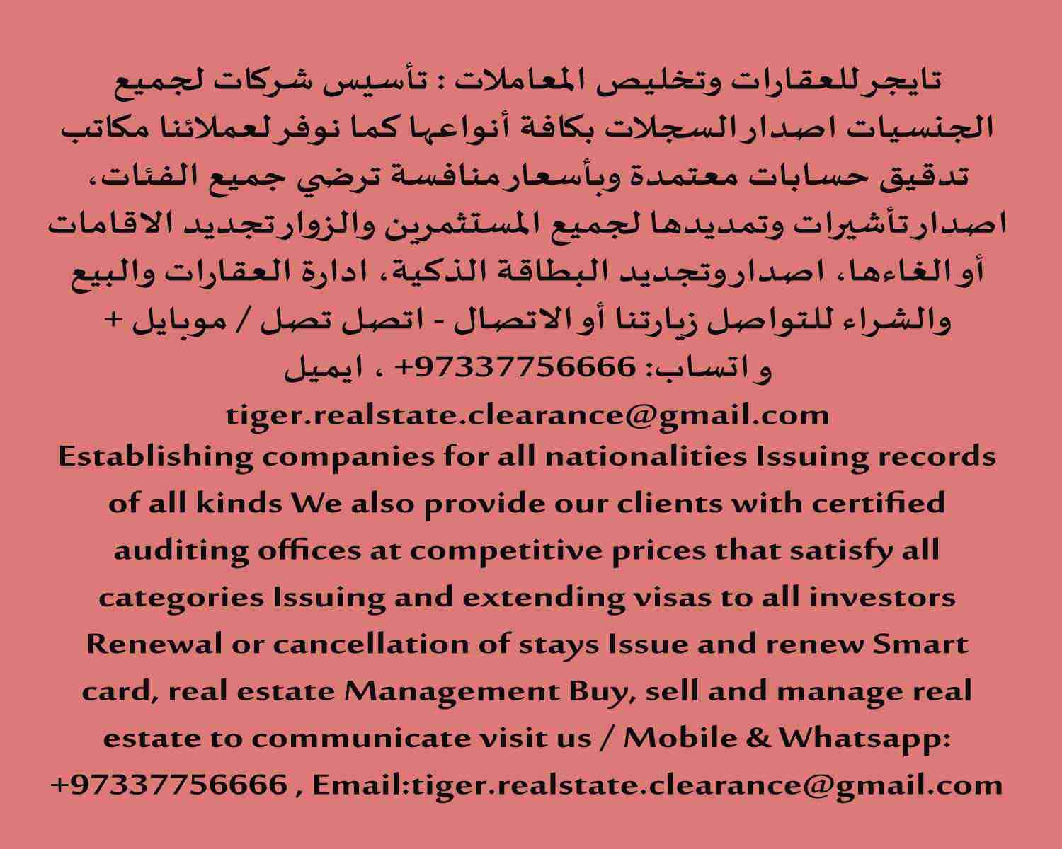 تأسيس شركات لجميع الجنسيات اصدار السجلات بكافة أنواعها كما نوفر لعملائنا مكاتب تدقيق حسابات معتمدة وبأسعار منافسة ترضي جميع الفئات، اصدار تأشيرات وتمديدها لجميع المستثمرين والزوار تجديد الاقامات أو ال...