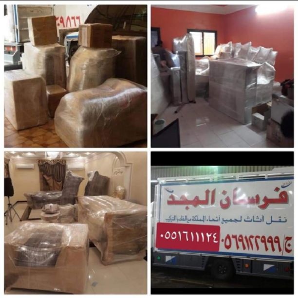 نقل عفش جده 
0551611124
0569122999
فرسان المجد لنقل العفش إلى جميع مدن المملكه مع الفك والتركيب والتغليف وتوجد عماله فنيه متخصصة فى الفك والتركيب والتغليف
