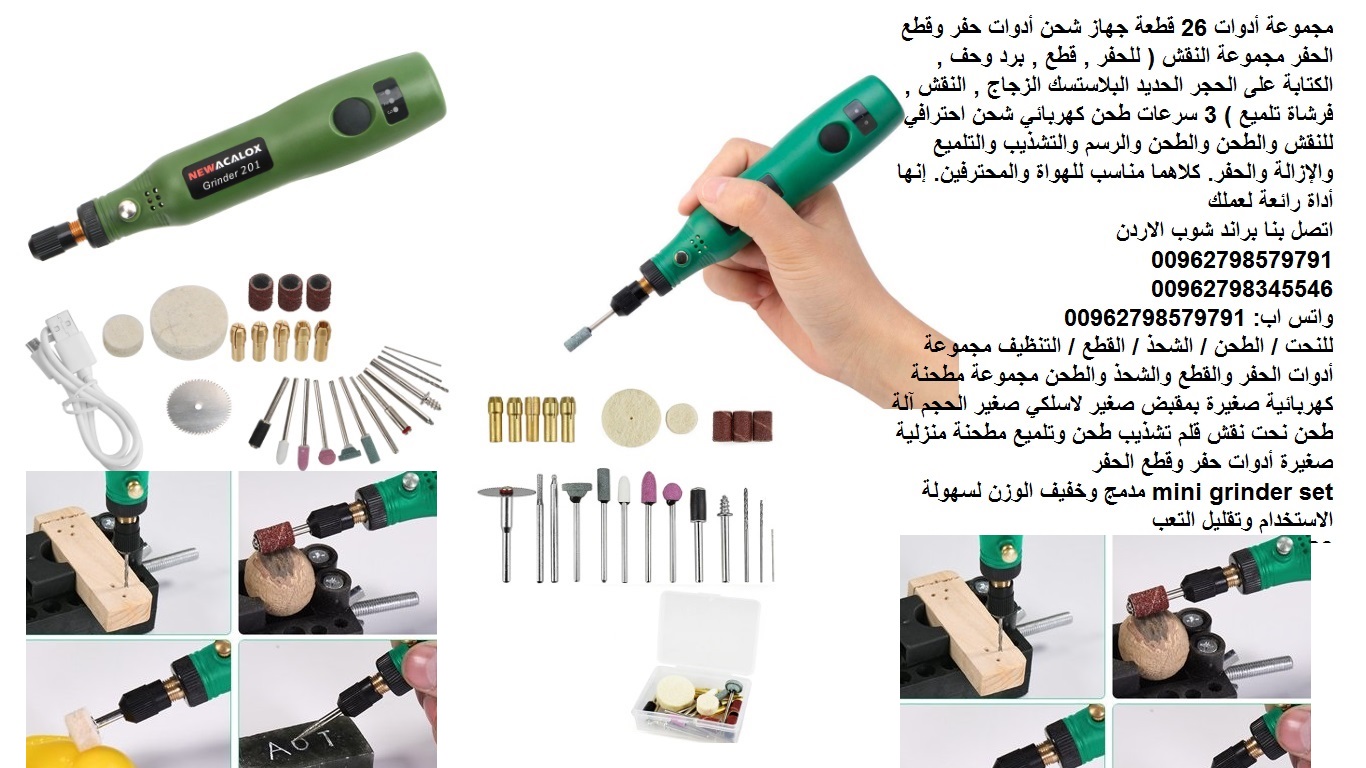 أداة الحفر على المعادن أدوات الكتابة الكهربائية حديد زجاج ؟ خشب بلاستيك (مجموعة أدوات النقش) 26 قطعة جهاز شحن أدوات حفر وقطع الحفر مجموعة النقش ( للحفر , قطع , برد وحف , الكتابة على الحجر الحديد البلا...