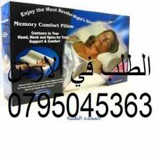 مخدات طبية تلائم جميع الاشخاص
مثالية لمرضى العمود الفقري والرقبة ومشاكل الفقرات ويخفف الام الكتفين تساعد على النوم على الظهر والجانب بسهولة ويسر
تساعد فى الحصول على نوم أفضل كما تعمل على تخفيف الصداع...