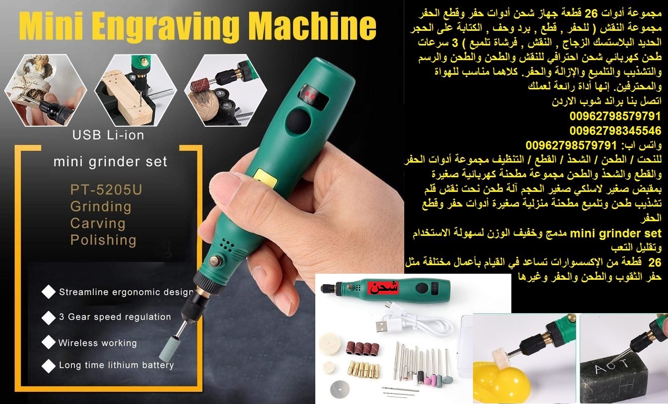 أداة الحفر على المعادن أدوات الكتابة الكهربائية حديد زجاج ؟ خشب بلاستيك (مجموعة أدوات النقش) 26 قطعة جهاز شحن أدوات حفر وقطع الحفر مجموعة النقش ( للحفر , قطع , برد وحف , الكتابة على الحجر الحديد البلا...