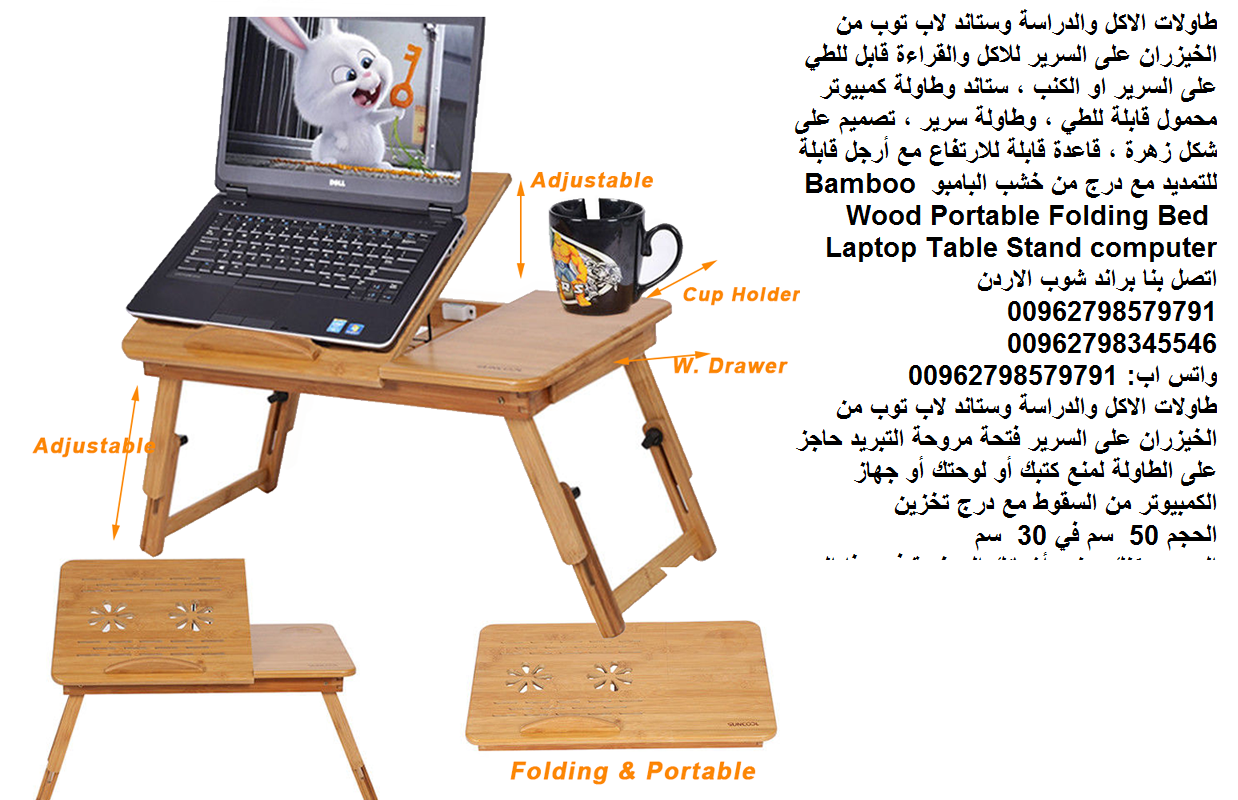طاولة خشب الاكل والدراسة على السرير (وستاند لاب توب) طاولات الطعام طاولة القهوة مكتب الدراسة طاولة منخفضة غرفة المعيشة الرسم طاولة من الخيزران على السرير؟ للاكل والقراءة قابل للطي على السرير او الكنب...