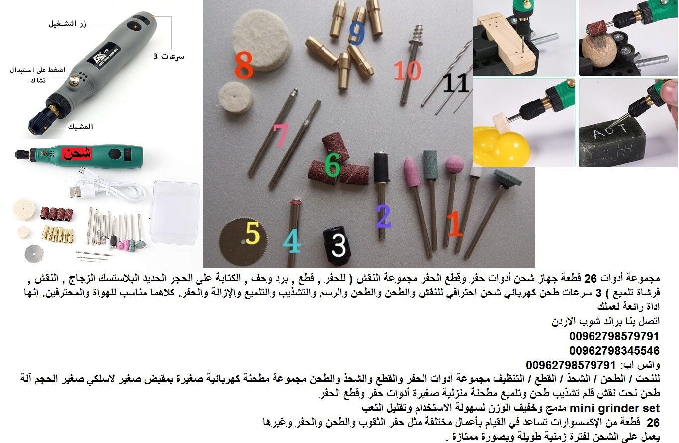 أداة الحفر على المعادن أدوات الكتابة الكهربائية حديد زجاج ؟ خشب بلاستيك (مجموعة أدوات النقش) 26 قطعة جهاز شحن أدوات حفر وقطع الحفر مجموعة النقش ( للحفر , قطع , برد وحف , الكتابة على الحجر الحديد البلا...