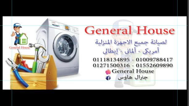 نظرا للظروف الحالية
تم تعقيم وتطهير كافة الأجهزة والمعدات المستخدمة الصيانة
يتم تعقيم جميع العاملين فى الشركة ويتم تعقيم وتطهير المعدات المستخدمه عند العميل
مع ارتداء الكمامات والقفازات للوقاية
010097...