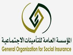 تصفير مديونيات وغرامات التامينات الاجتماعيه
