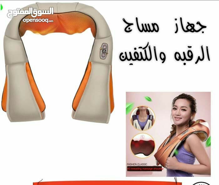 مدلك الرقبة والكتف والظهر
على شكل U