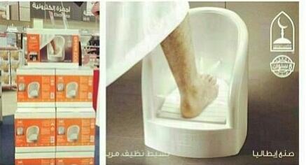 جهاز غسل القدمين وضوء بدون عناء و بسهوله