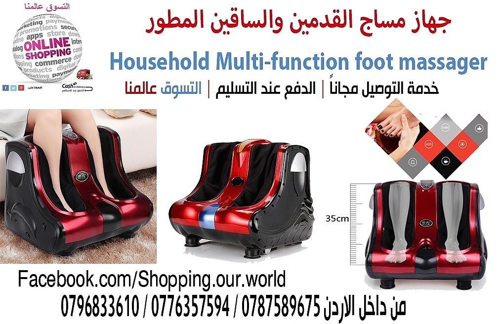 جهاز مساج القدمين والساقين المطور Household Multi-function foot massager