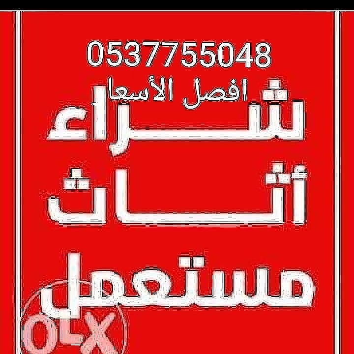 دينا نقل اثاث داخل وخارج الرياض 0537755048