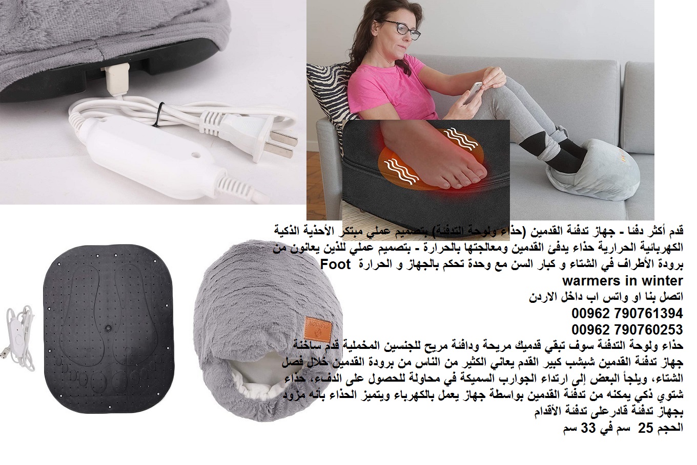 احذية شتوية على الكهرباء قدم أكثر دفئا - جهاز تدفئة القدمين احذية شتاء 2020 (حذاء ولوحة التدفئة) بتصميم عملي مبتكر الأحذية الذكية الكهربائية الحرارية حذاء يدفئ القدمين ومعالجتها بالحرارة