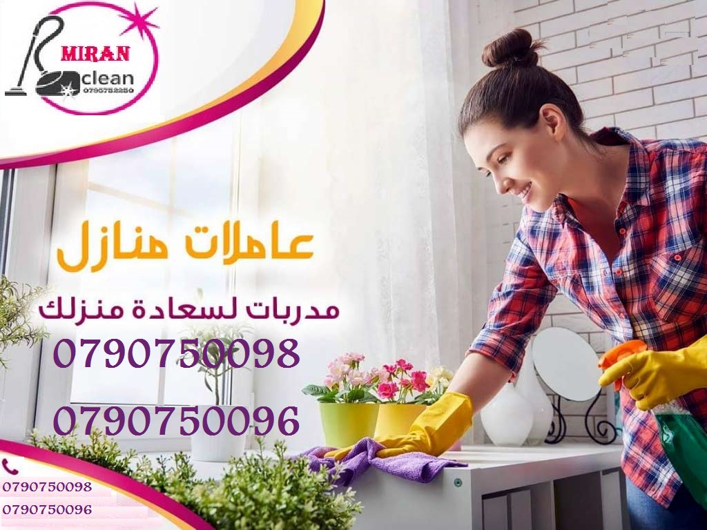 التنظيف و الترتيب الشامل اليومي لكافة المباني