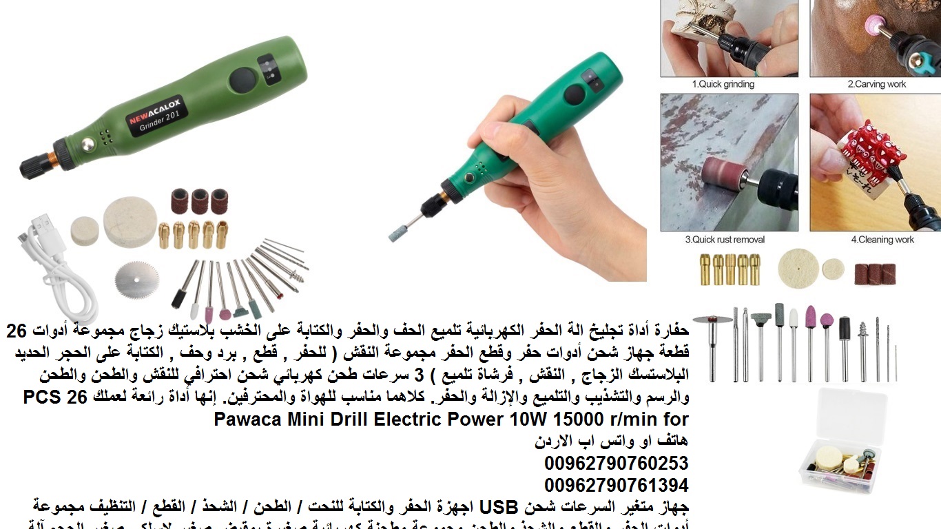 جهاز الحفر والكتابة على المعادن والهدايا والذهب - اجهزة الحفر والكتابة للنحت / الطحن / الشحذ / القطع / جهاز نحت الاسماء | حفارة أداة تجليخ الة الحفر الكهربائية تلميع الحف والحفر والكتابة على الخشب بلا...