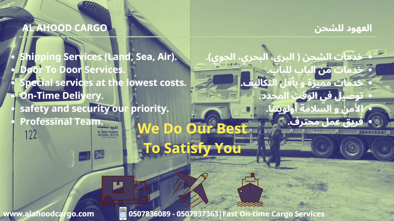 شحن من الإمارات إلى السعودية 971507836089+