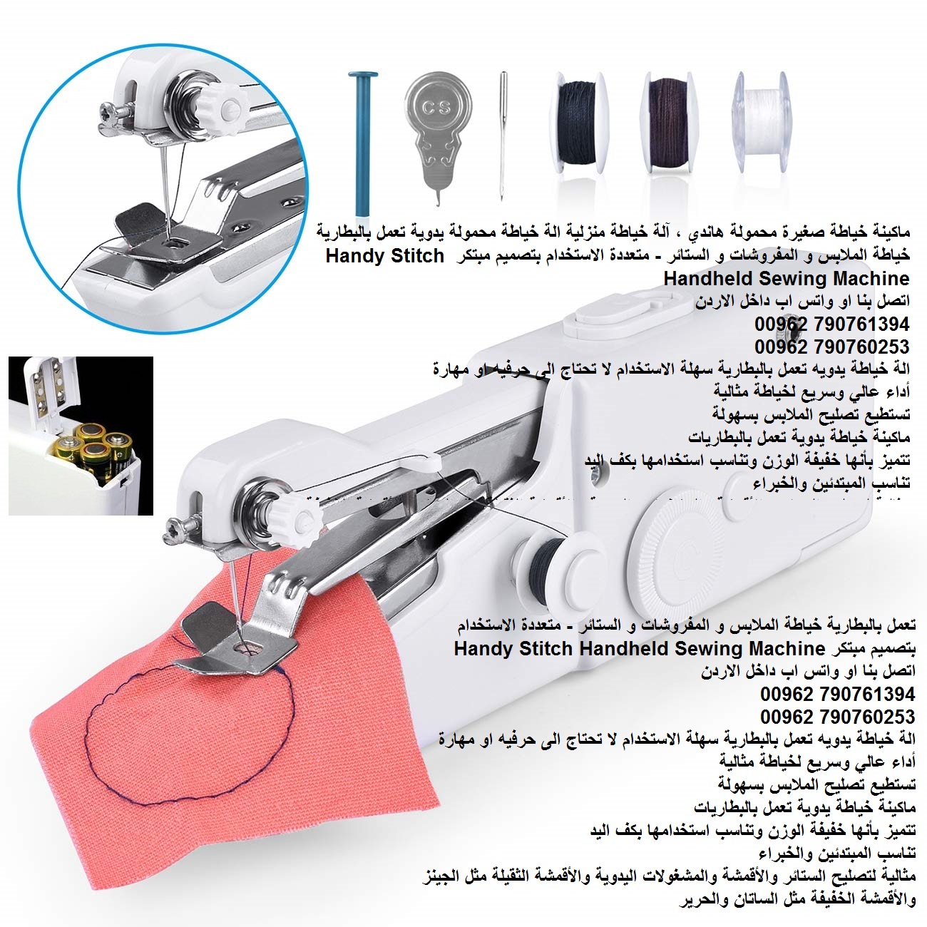 مكائن الخياطه بأقل الأسعار - ماكينة خياطة منزلية صغيرة محمولة هاندي (ملابس قماش) ، آلة خياطة منزلية الة خياطة محمولة يدوية تعمل بالبطارية خياطة الملابس و المفروشات و الستائر
