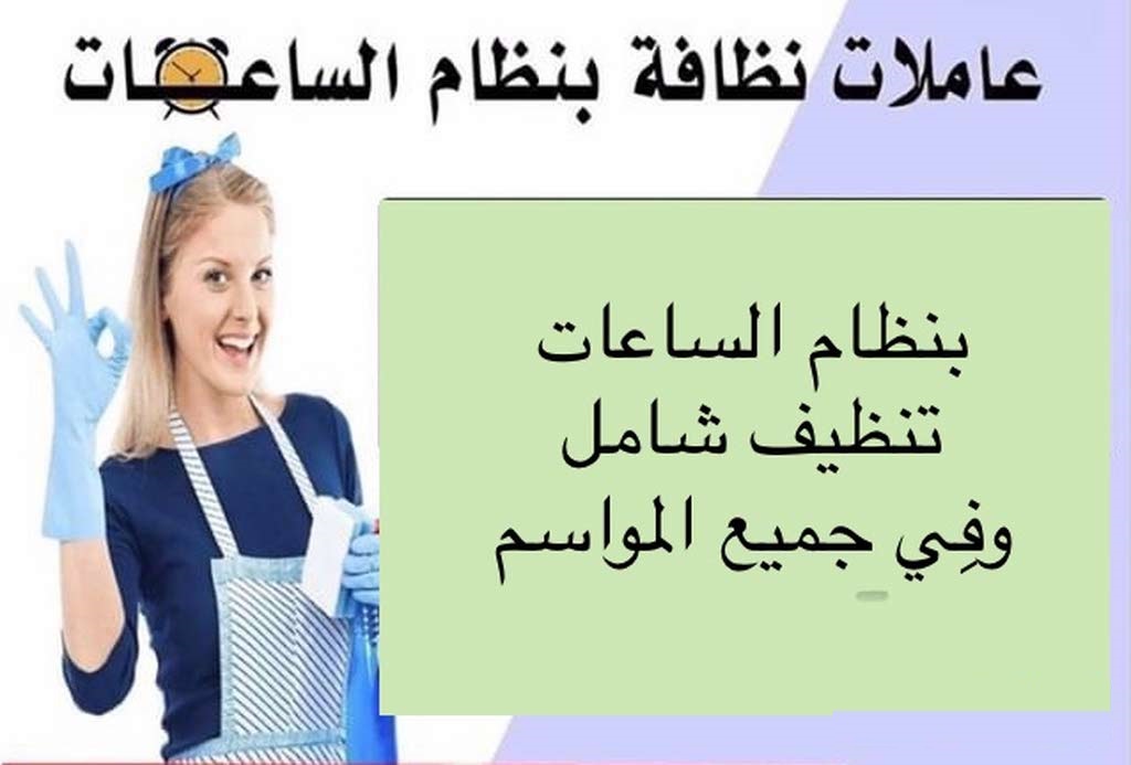 خدمة التنظيف و الترتيب  اليومي لكافة المباني