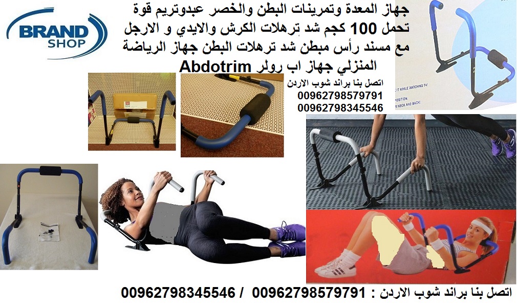 جهاز تنحيف المعدة وتمرينات البطن والخصر عبدوتريم فقدان الوزن بسرعة اجهزة رياضية منزلية قوة تحمل 100 كجم شد ترهلات الكرش والايدي و الارجل مع مسند رأس