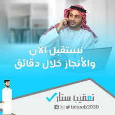 نقل كفاله واسقاط عماله من مكتب العمل وتفعيل تامينات وخدمات اخري فوريه