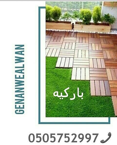 هل تبحث عن باركيه مميز؟

هل ترغب بتشكيلة واسعة لتختار منها؟

هل تبحث عن باركيه ذو جودة عالية ومظهر جذاب؟

اذا دعني اخبرك ان ما تبحث عنه هو تماماً فى مؤسسة 🍁جنان وألوان 🍀
 
*الباركيه يعتبر لمسة فنية...