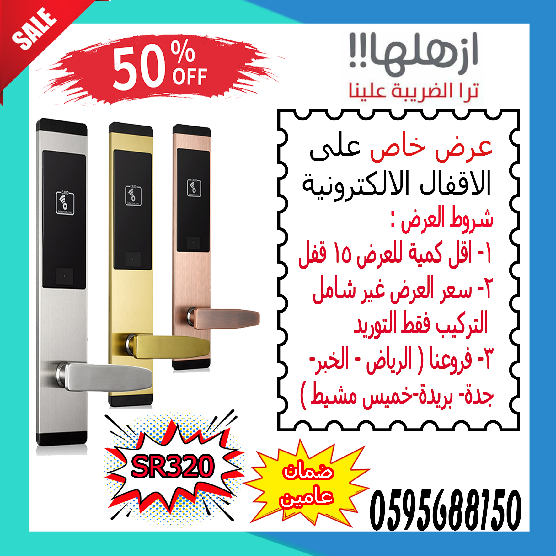 يسرنا خدمتكم بتقديم احدث الموديلات وافضل الاسعار للارقي الماركات العالمية المختصه
بانظمه الفنادق والشقق المفروشة لتتناسب مع اكبر شرائح العملاء لتلبيه احتياجات العميل .
كما يوجد لدينا موديلات والوان وت...