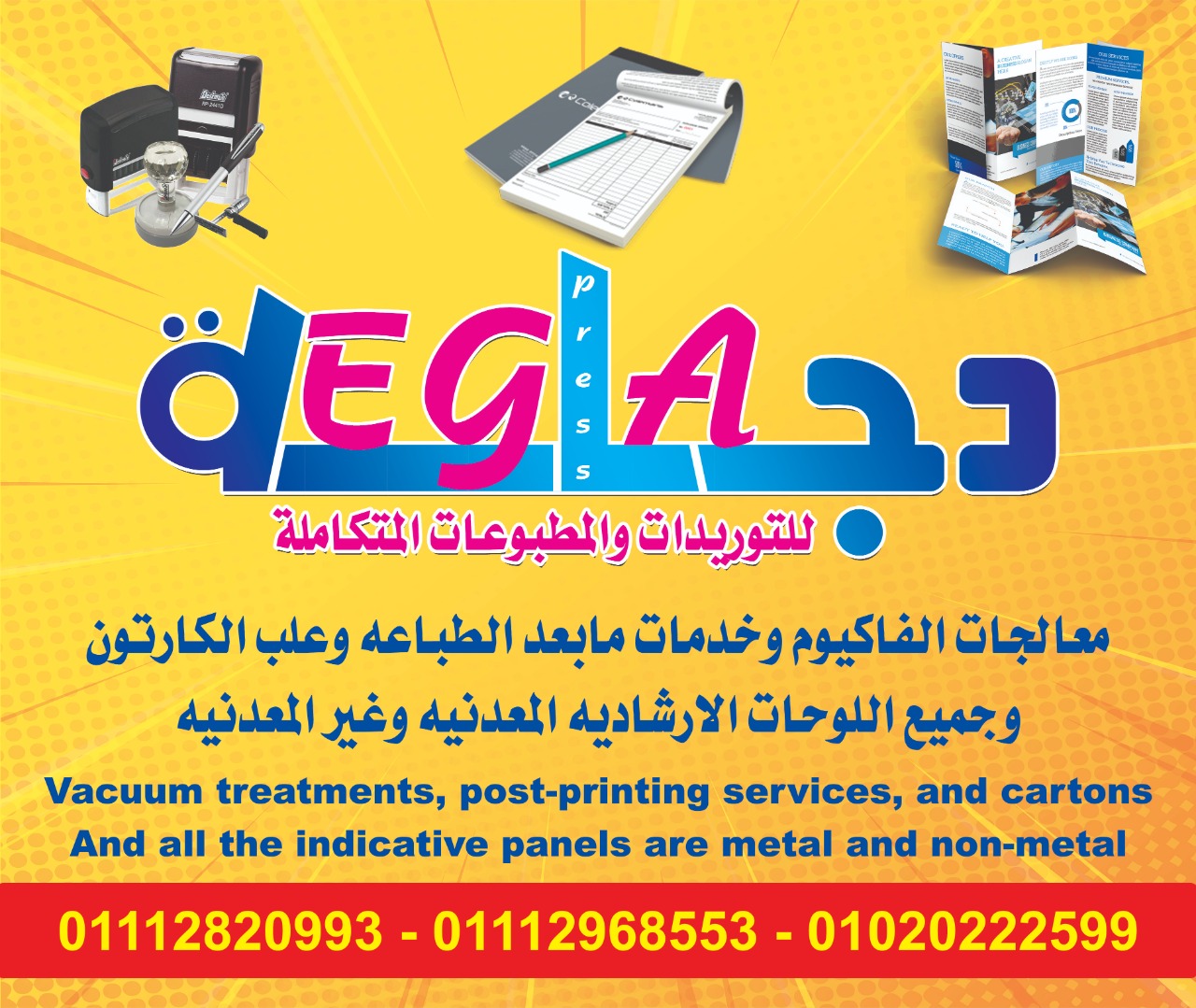خدمات للطباعه المتكامله