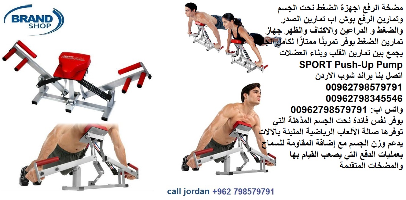 رياضة منزلية Push Up بوش اب |⁩ اجهزة الضغط نحت الجسم - تمارين الرفع بوش اب تمارين الصدر والضغط و الدراعين والاكتاف والظهر جهاز تمارين الضغط يوفر تمرينًا ممتازًا لكامل الجسم يجمع بين تمارين القلب وبناء...