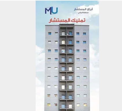 للبيع شقه تمليك بالرقعي