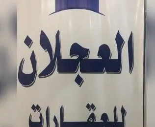 اراضي للبيع في مخططات الخير