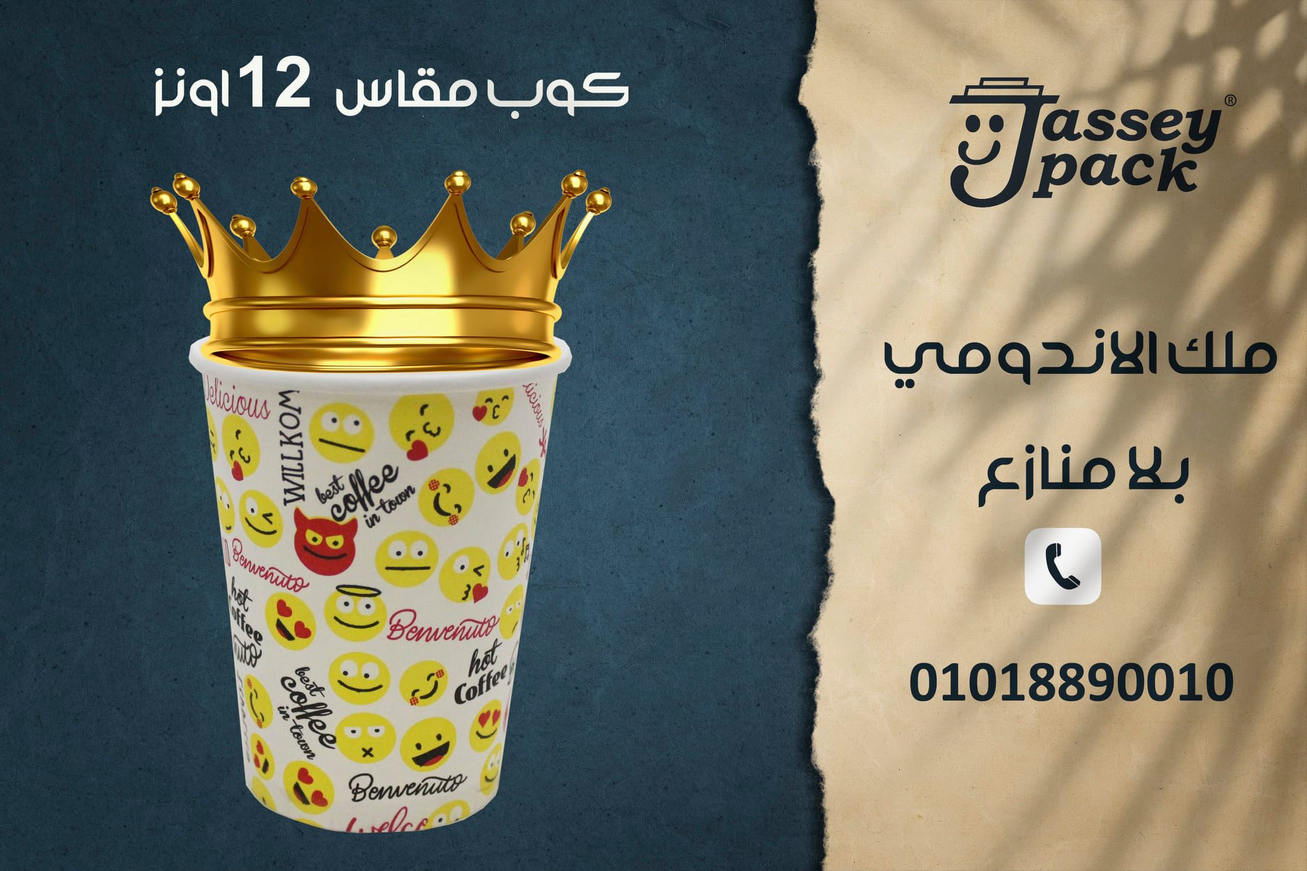 اكواب ورقية