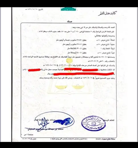 ارض زراعيه بصك جنوب الدلم للبيع