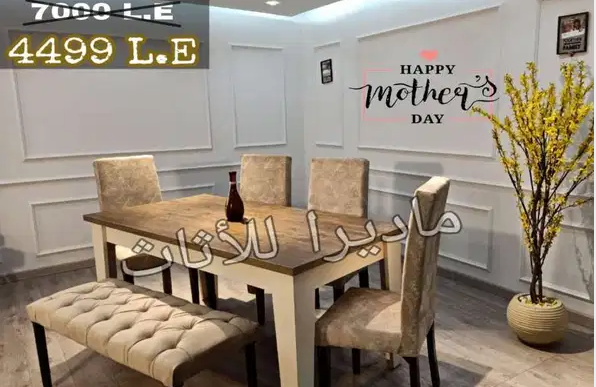 عرض سفرة لفترة محدودة بمناسبة عيد الام