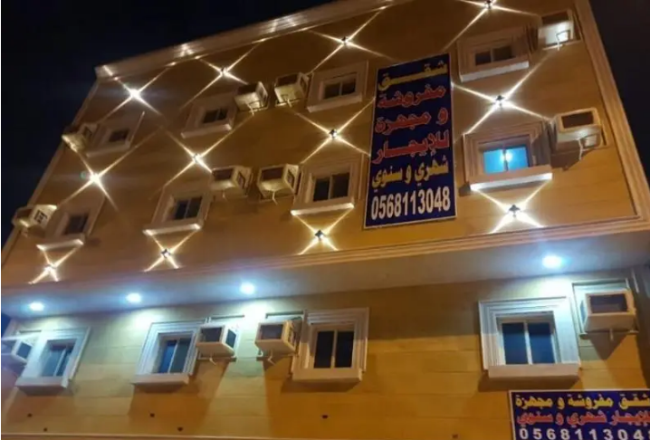 شقق مفروشه ومجهزة