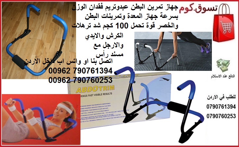 جهاز تمرين البطن عبدوتريم فقدان الوزن بسرعة جهاز المعدة وتمرينات البطن والخصر قوة تحمل 100 كجم شد ترهلات الكرش والايدي و الارجل مع مسند رأس مبطن شد ترهلات البطن جهاز الرياضة المنزلي جهاز اب رولر Abdo...