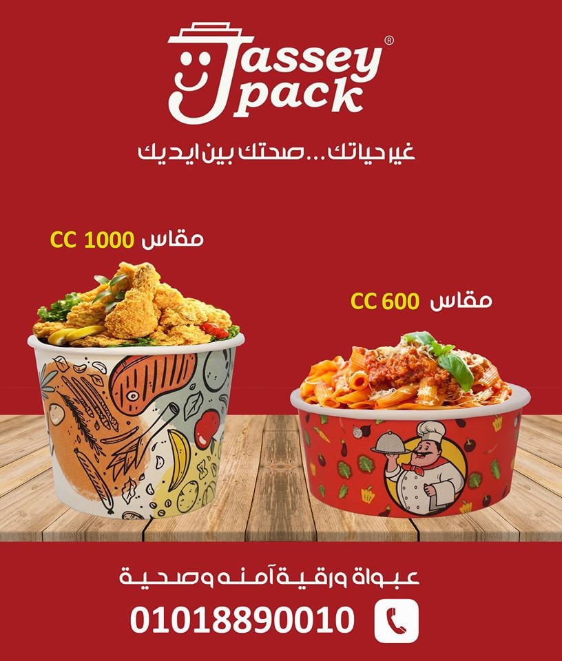 اطباق ورقية