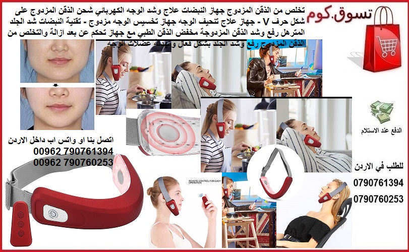 تخلص من الذقن المزدوج جهاز النبضات علاج وشد الوجه الكهربائي شحن الذقن المزدوج على شكل حرف V - جهاز علاج تنحيف الوجه جهاز تخسيس الوجه مزدوج - تقنية النبضات شد الجلد المترهل رفع وشد الذقن المزدوجة مخفض...