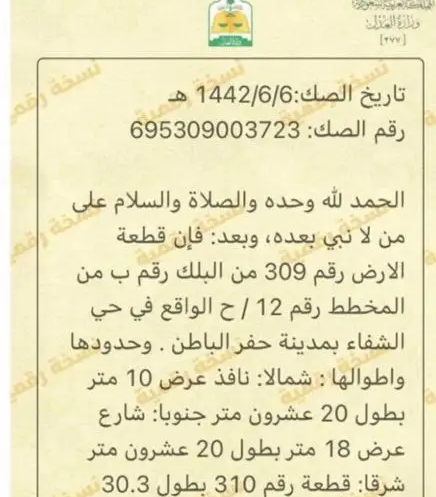 للبيع ارض في حي الشفاء (بن قطيم )