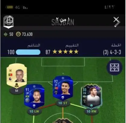 تشكيلة فيفا 21
جميع اللاعبين ينباعو
قيمة التشكيله 2 مليون و 600 
مع الفلوس داخل النادي
 
جو هارت و اوبلاك الحراس ما ينباعو