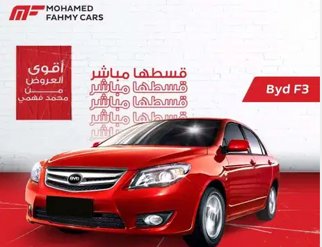 بى واى دى اف 3 ..BYd f3