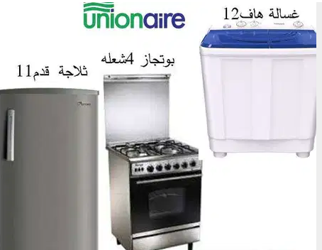 عروضنا لسه مستمره اجهزة فرز تانى بنص التمن