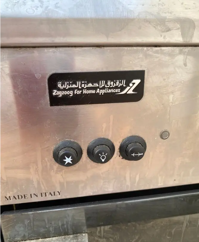 فرن غاز ايطالي تبوك