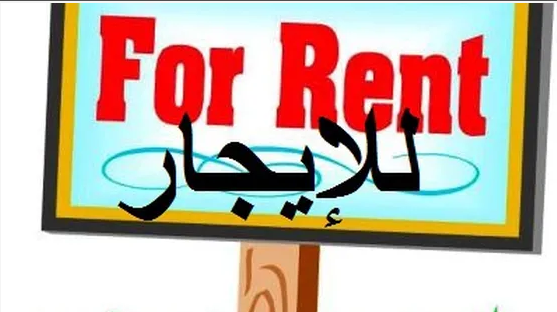 للايجار شقة غرفة وصالة في معسكر ال نهيان شارع الدفاع