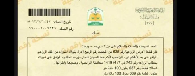 أرض 4000 متر مخطط الربيع 180 ألف بصك