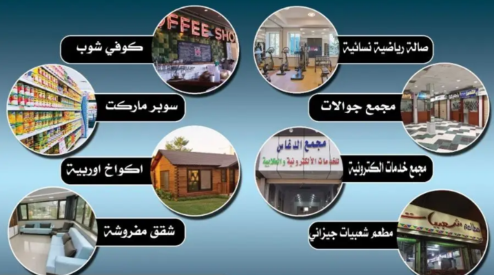عمارة تجارية للبيع او للاستثمار