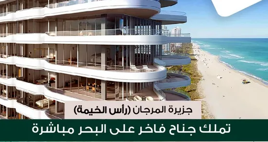 امتلك جناحك الفندقى واربح عائد مضمون من بدايه الشراء ويصل إلى 170 الف سنويا
تملك و إستثمر ( على شاطئ البحر ) فرصة سارة لكل الباحثين عن الاستثمار المضمون بأقساط لمده 120 شهر = 10سنوات بدون بنوك/ بدون ش...