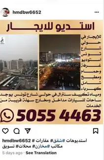 للايجار بحولي شارع تونس