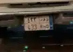 لوحه للبيع د ه ر 433