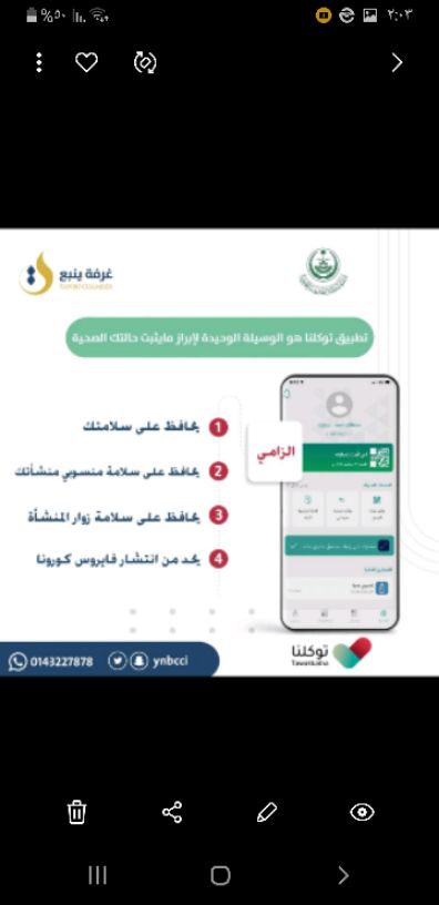 تطبيق توكلنا ومن يتوكل على الله فهو حسبه