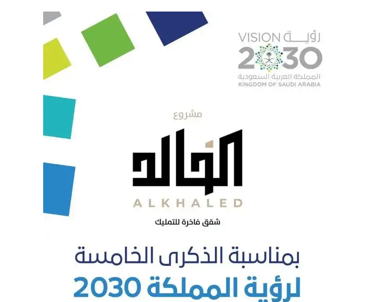 شقق تمليك في حي الريان جدة