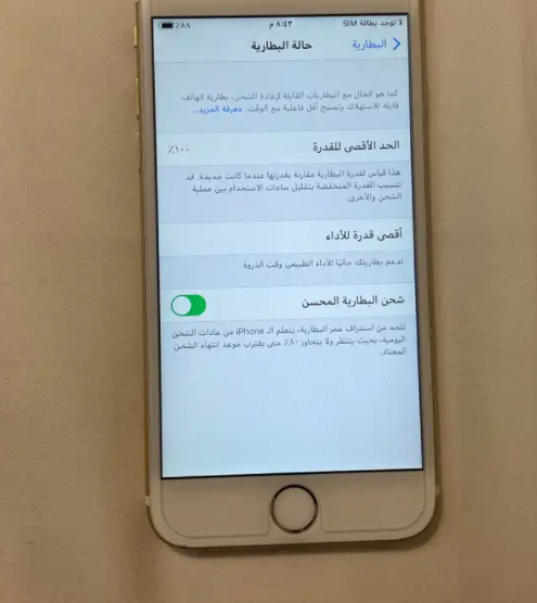 ايفون 6 اس 64 جيجا ذهبي
64 جيجا حالة البطارية 100٪ توها جديدة اصلية وعليها ضمان سنة