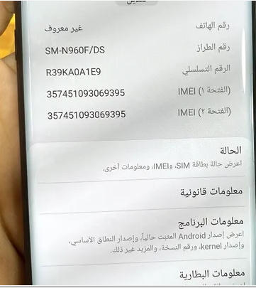 جوال نوت 9 للبيع
